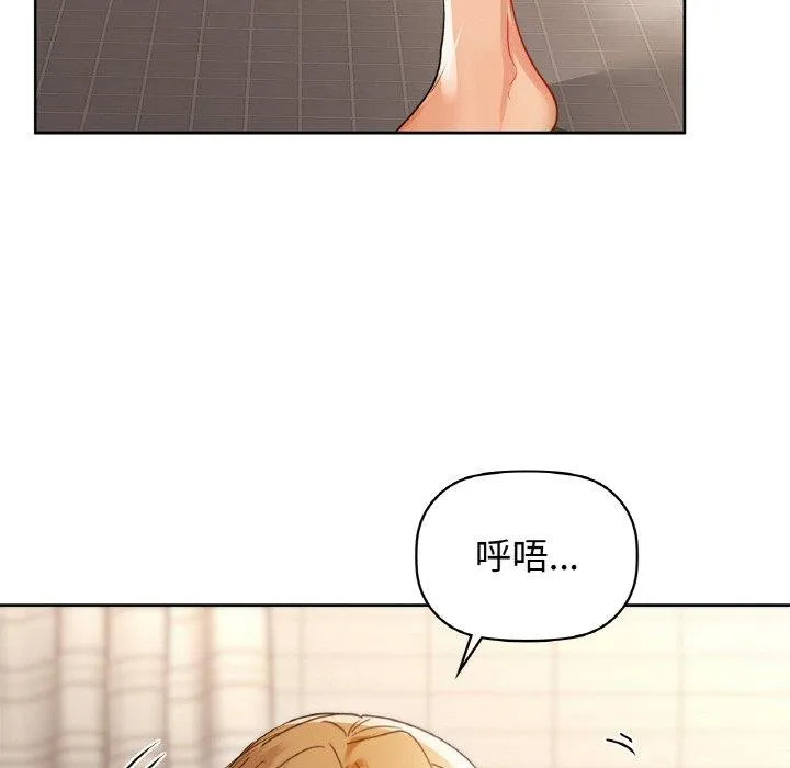 咖啡因-第54話 - 图片 115