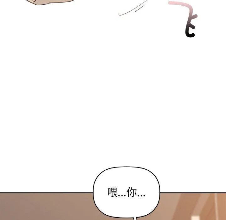 咖啡因第54話