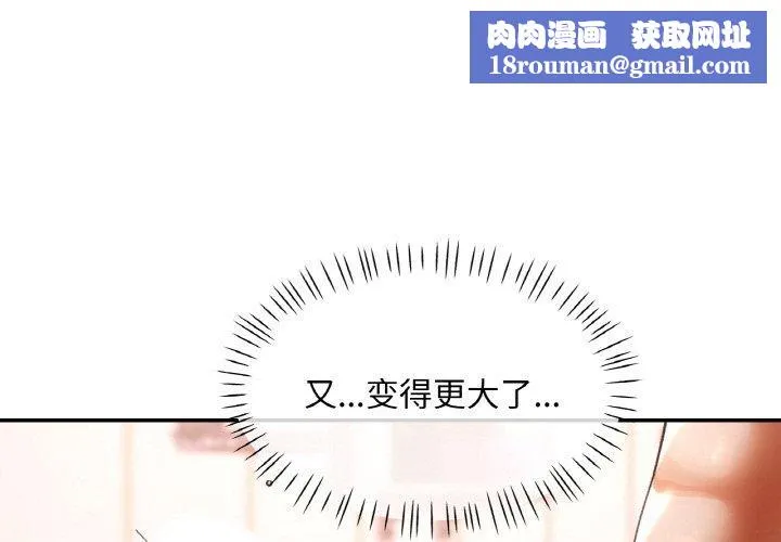 已嫁人的她第21話