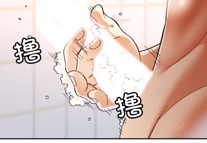 已嫁人的她第21話