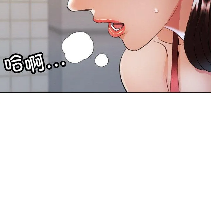 已嫁人的她-第21話 - 图片 19