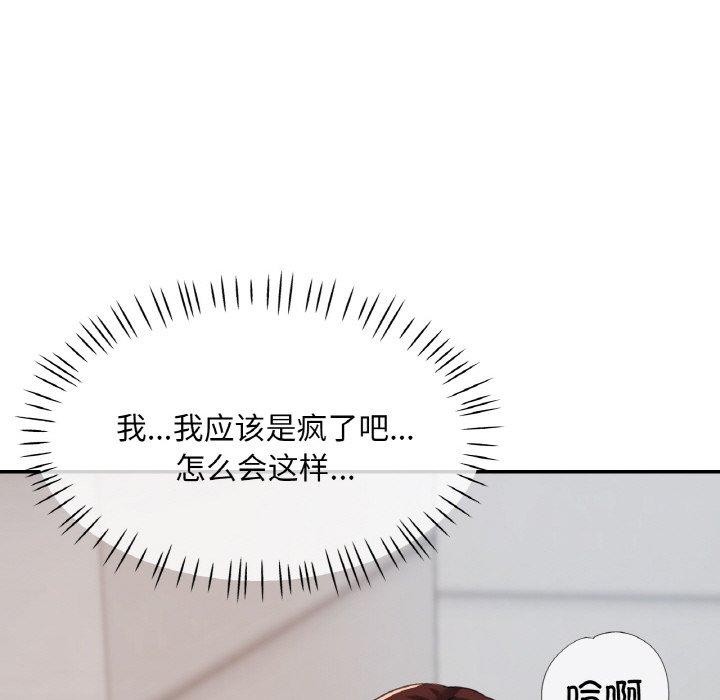 已嫁人的她第21話