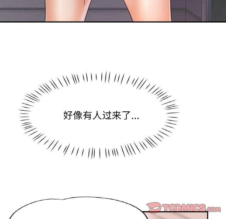 已嫁人的她-第21話 - 图片 30