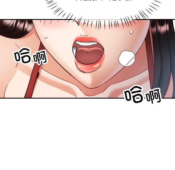 已嫁人的她-第21話 - 图片 27