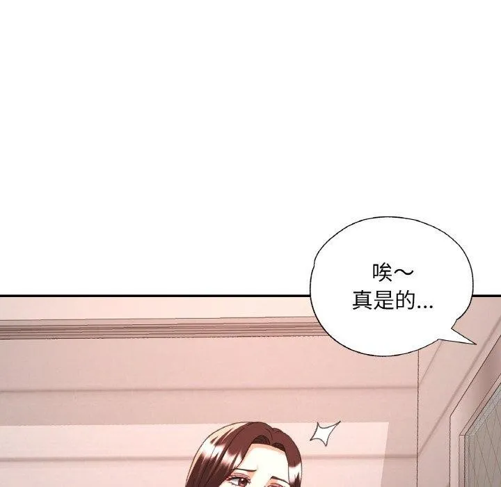 已嫁人的她-第21話 - 图片 28