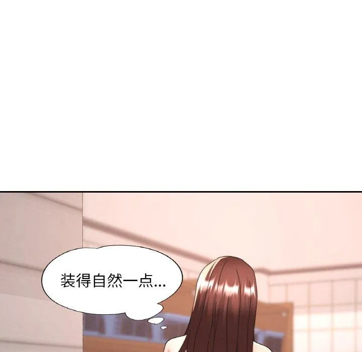 已嫁人的她-第21話 - 图片 41