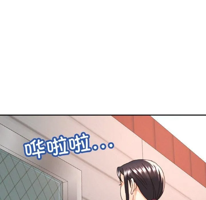 已嫁人的她第21話