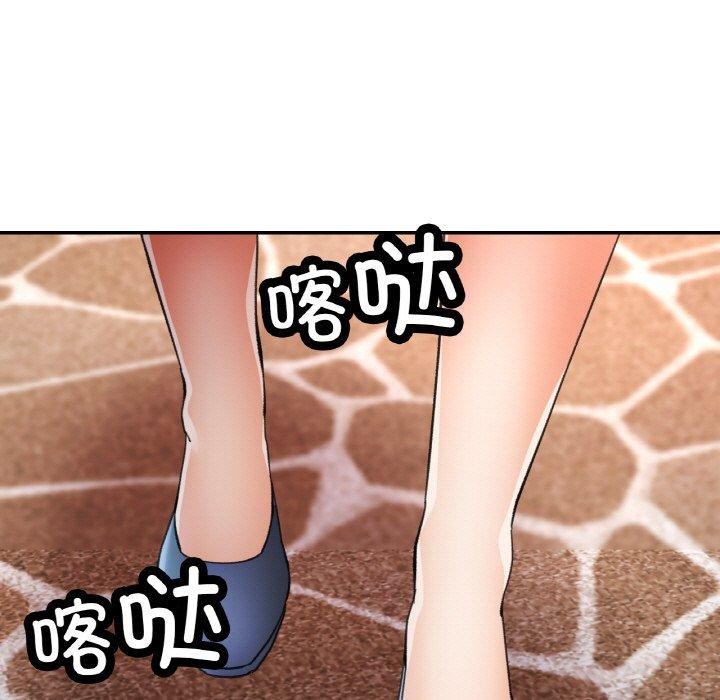 已嫁人的她第21話