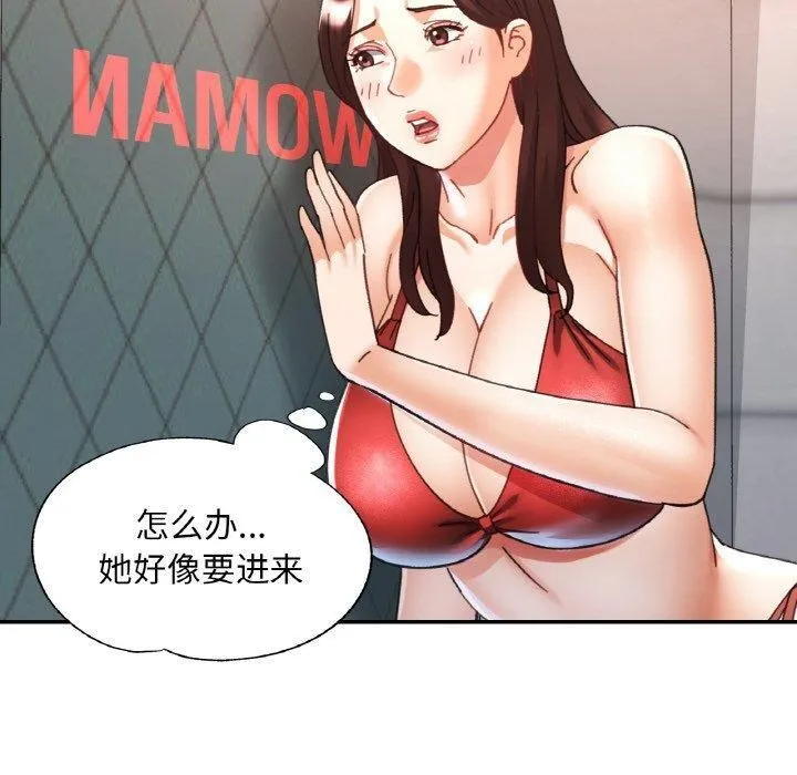 已嫁人的她-第21話 - 图片 40