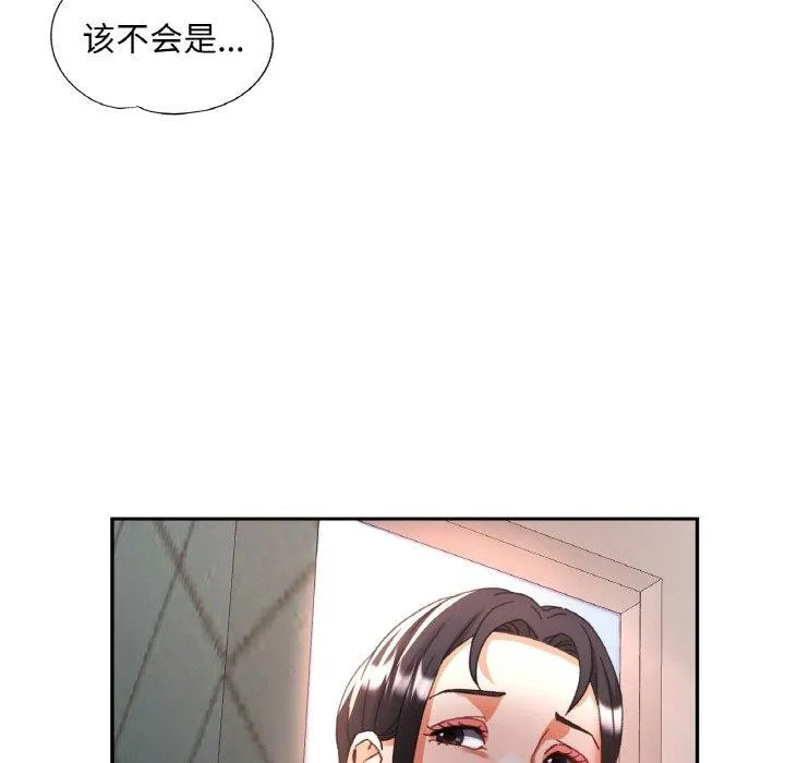 已嫁人的她-第21話 - 图片 47