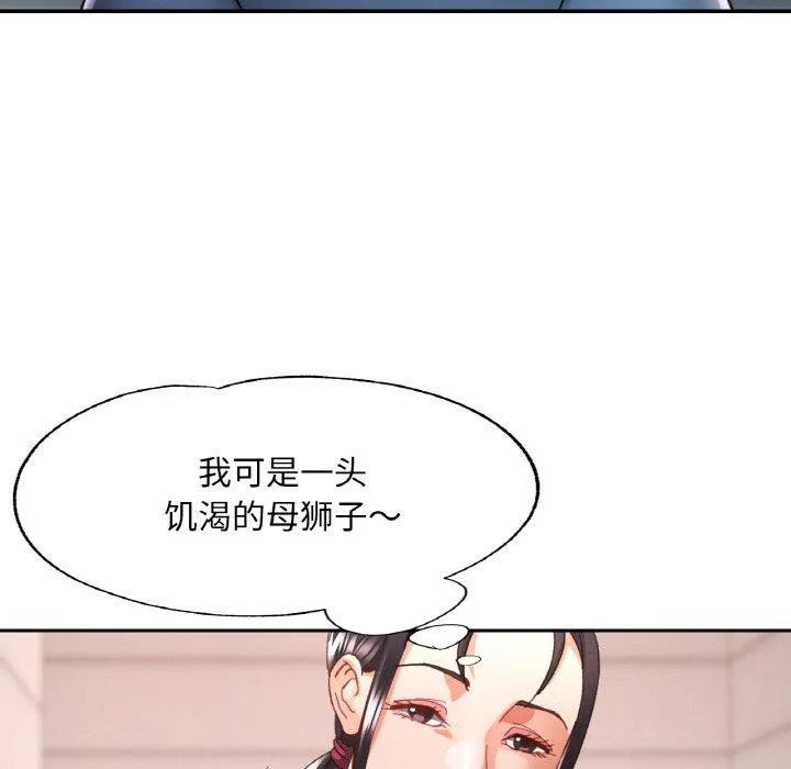 已嫁人的她-第21話 - 图片 53