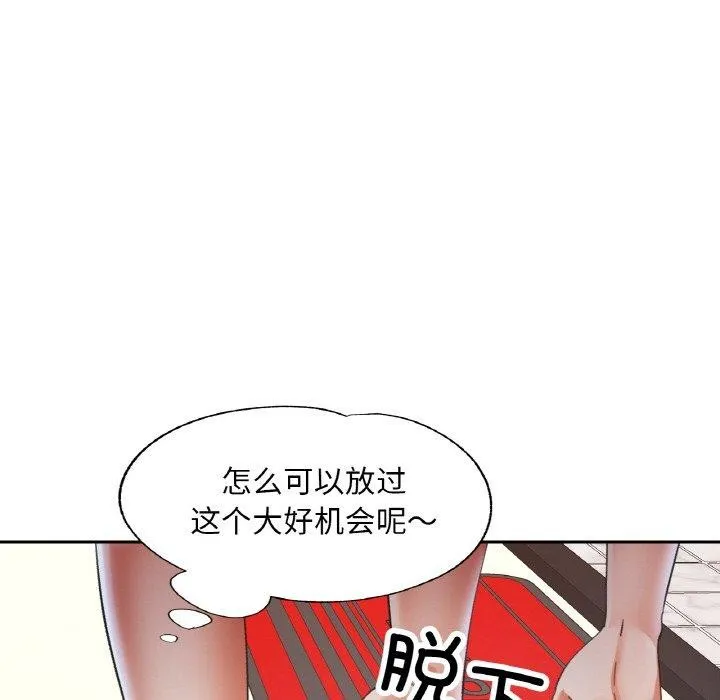 已嫁人的她-第21話 - 图片 55