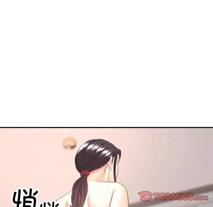 已嫁人的她第21話