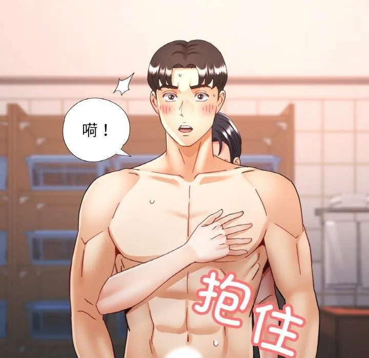 已嫁人的她-第21話 - 图片 62