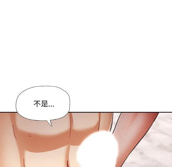 已嫁人的她-第21話 - 图片 72