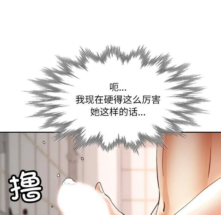 已嫁人的她-第21話 - 图片 76