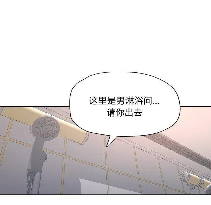 已嫁人的她-第21話 - 图片 83