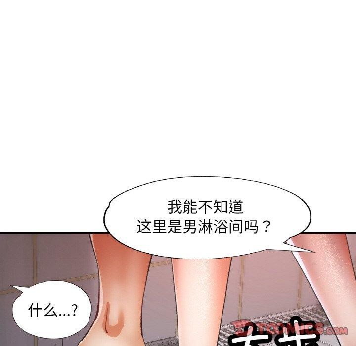 已嫁人的她第21話