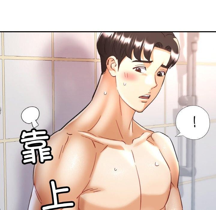 已嫁人的她第21話