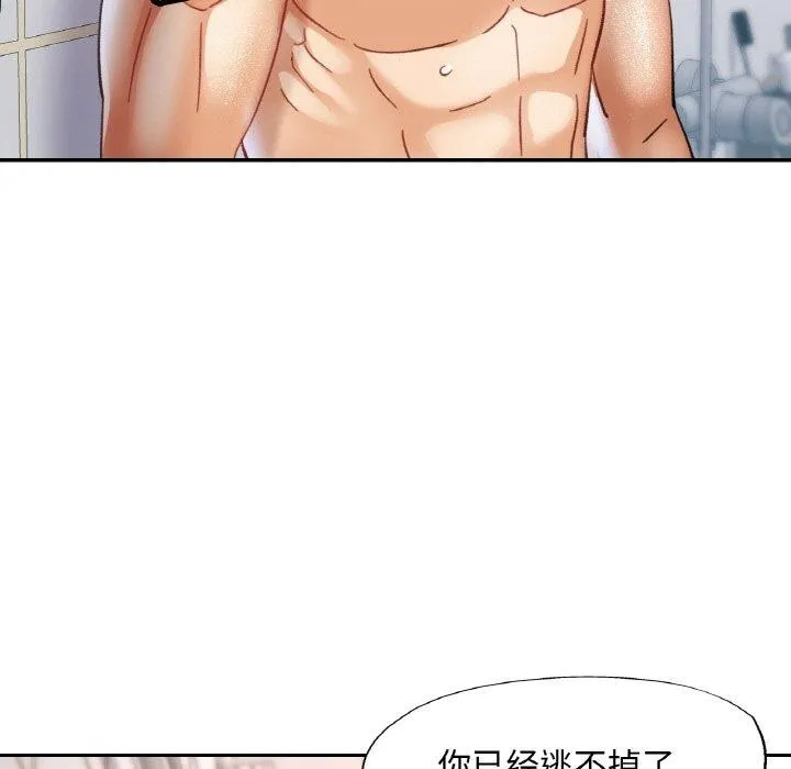 已嫁人的她第21話