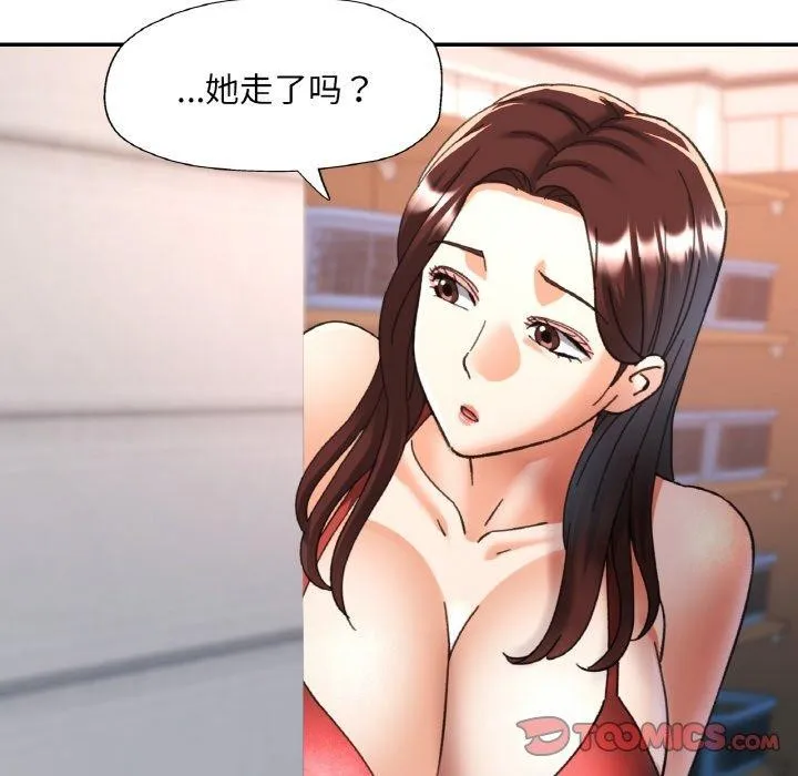 已嫁人的她-第21話 - 图片 102