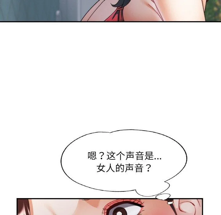 已嫁人的她-第21話 - 图片 107