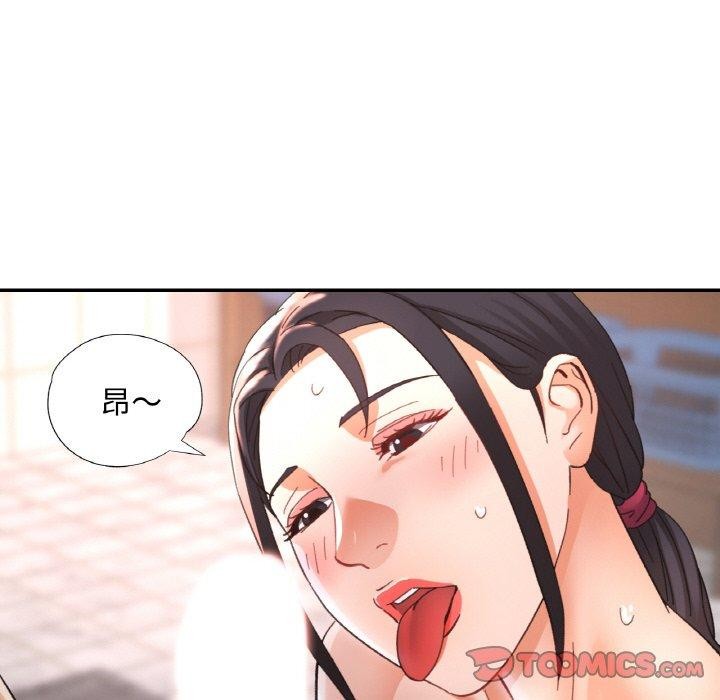 已嫁人的她第21話