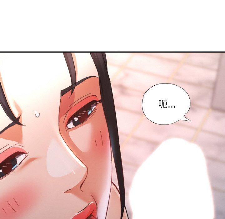 已嫁人的她第21話