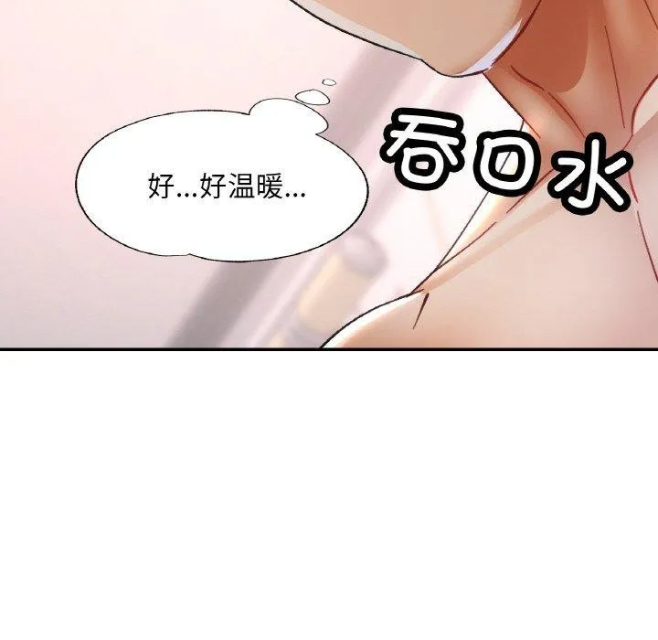 已嫁人的她-第21話 - 图片 119