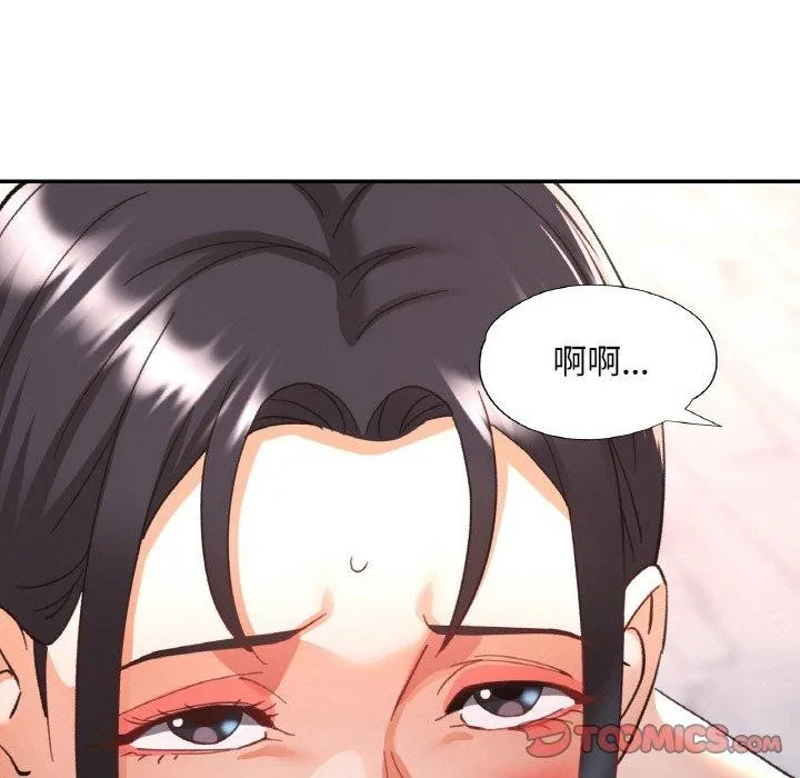 已嫁人的她-第21話 - 图片 129