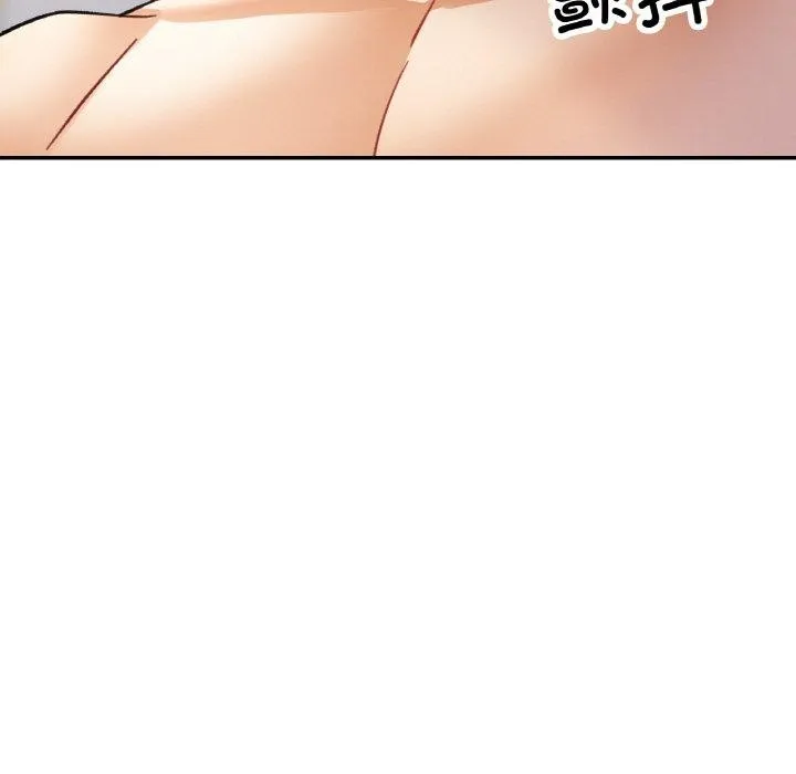 已嫁人的她-第21話 - 图片 133
