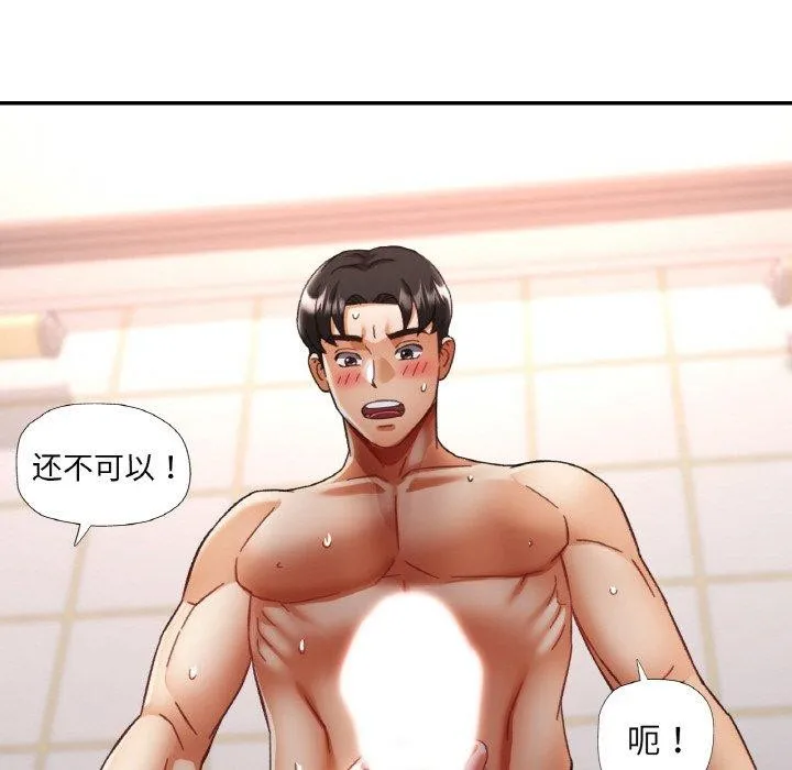 已嫁人的她-第21話 - 图片 134