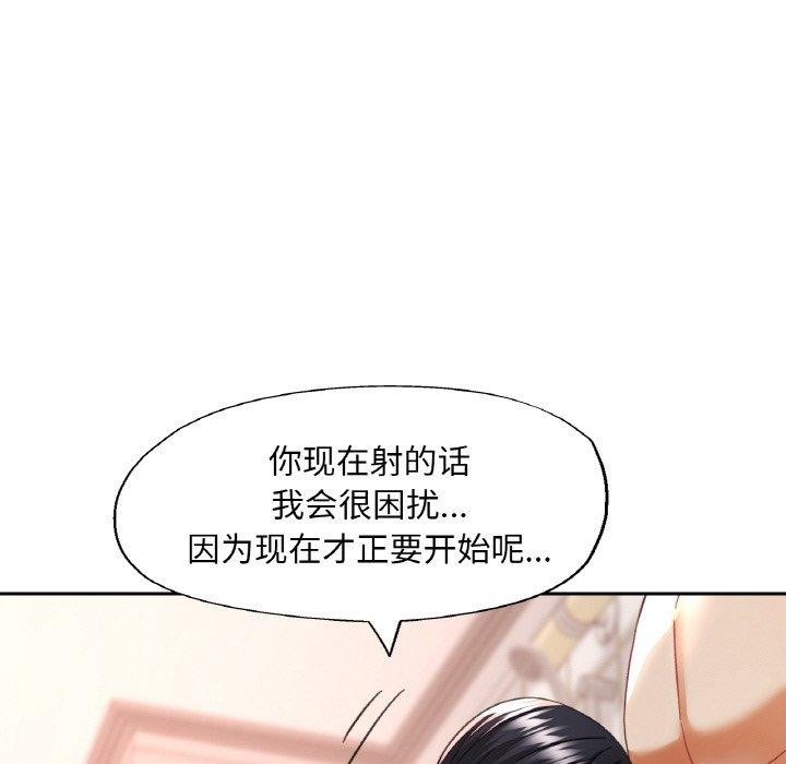 已嫁人的她第21話