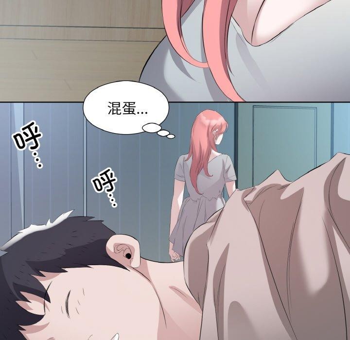 回归单身的继女第22話