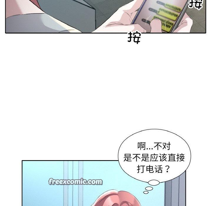 回归单身的继女第22話