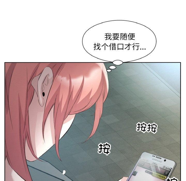 回归单身的继女第22話