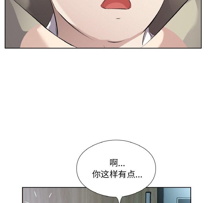 回归单身的继女第22話