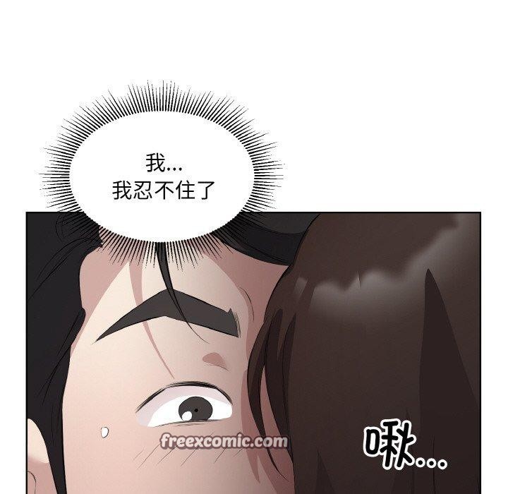 回归单身的继女第22話