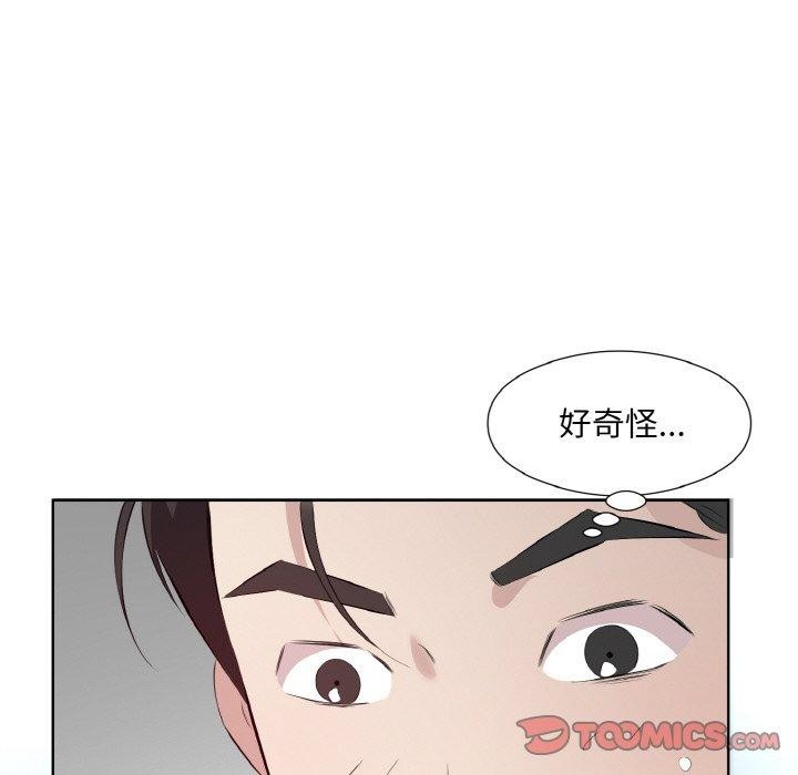 回归单身的继女第22話