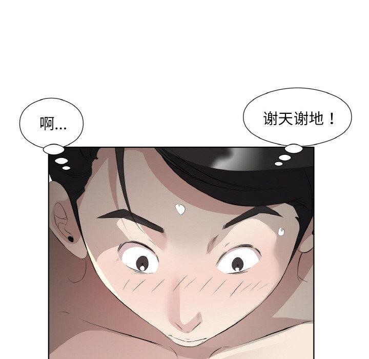 回归单身的继女第22話