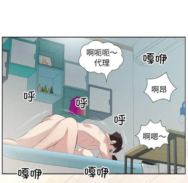 回归单身的继女-第22話 - 图片 92
