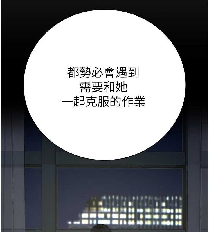 監獄女囚第102話-我們…還走得下去嗎?