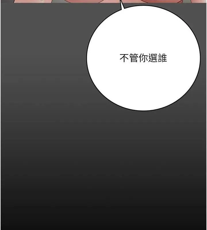 監獄女囚第102話-我們&hellip;還走得下去嗎?