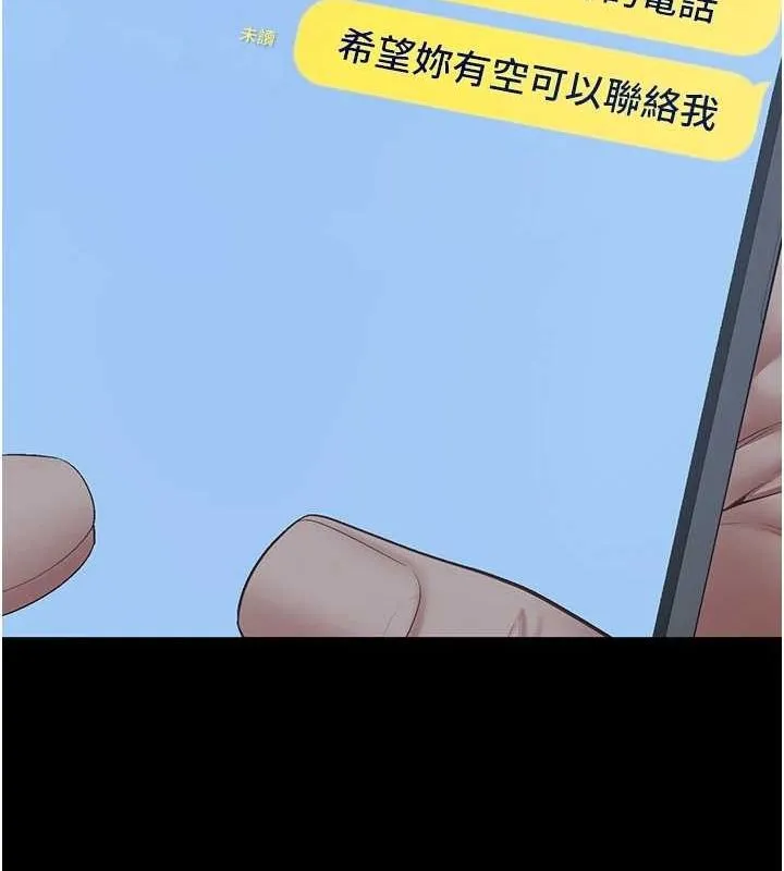 监狱女囚-第102話-我們…還走得下去嗎? - 图片 14