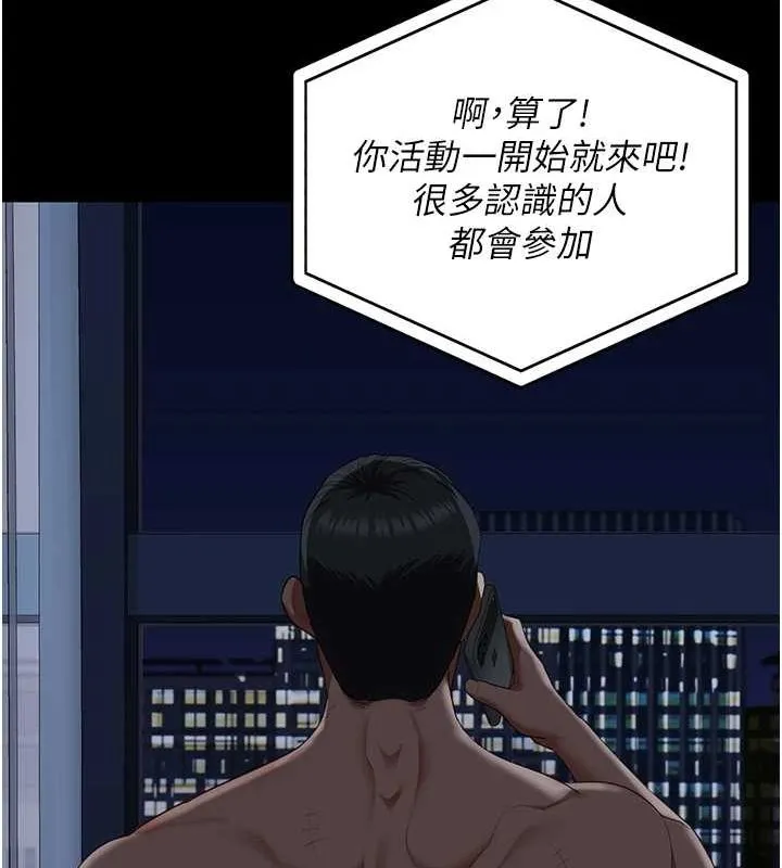 监狱女囚-第102話-我們…還走得下去嗎? - 图片 41