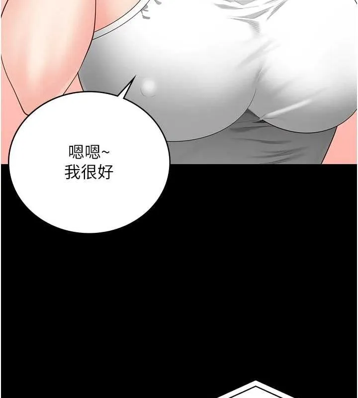 監獄女囚第102話-我們&hellip;還走得下去嗎?