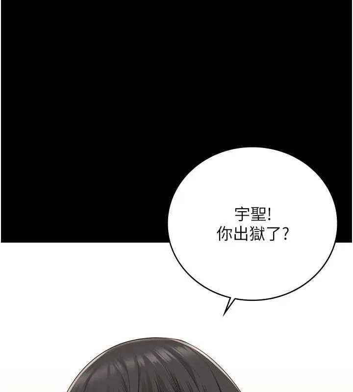 監獄女囚第102話-我們&hellip;還走得下去嗎?
