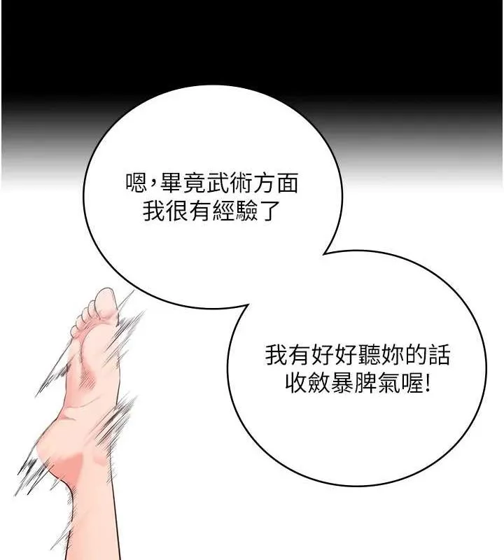 監獄女囚第102話-我們&hellip;還走得下去嗎?