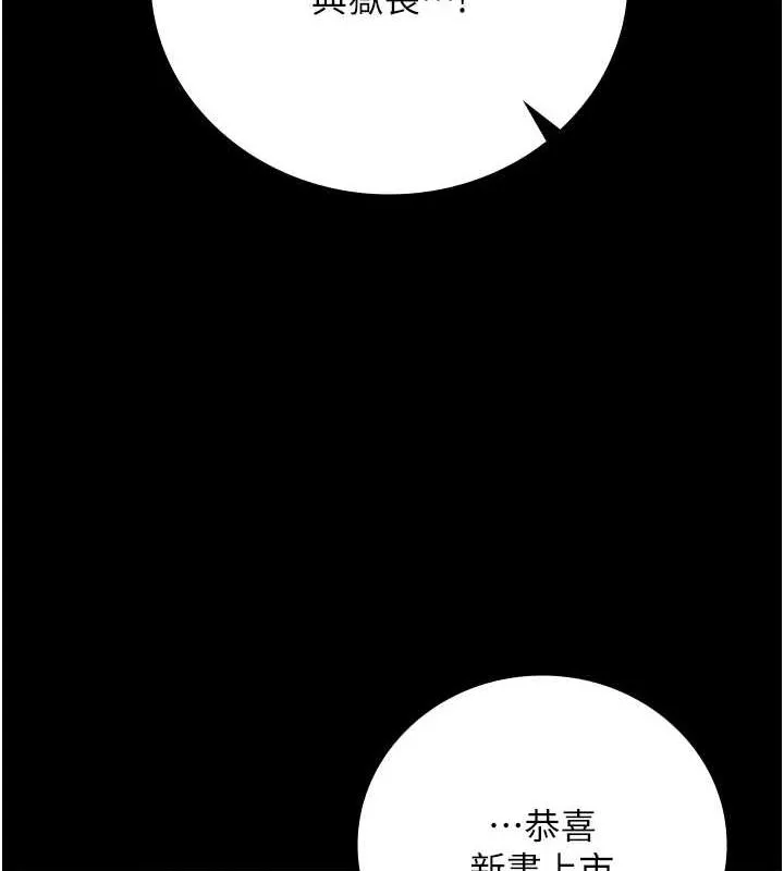监狱女囚-第102話-我們…還走得下去嗎? - 图片 70