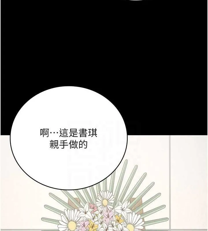 監獄女囚第102話-我們&hellip;還走得下去嗎?
